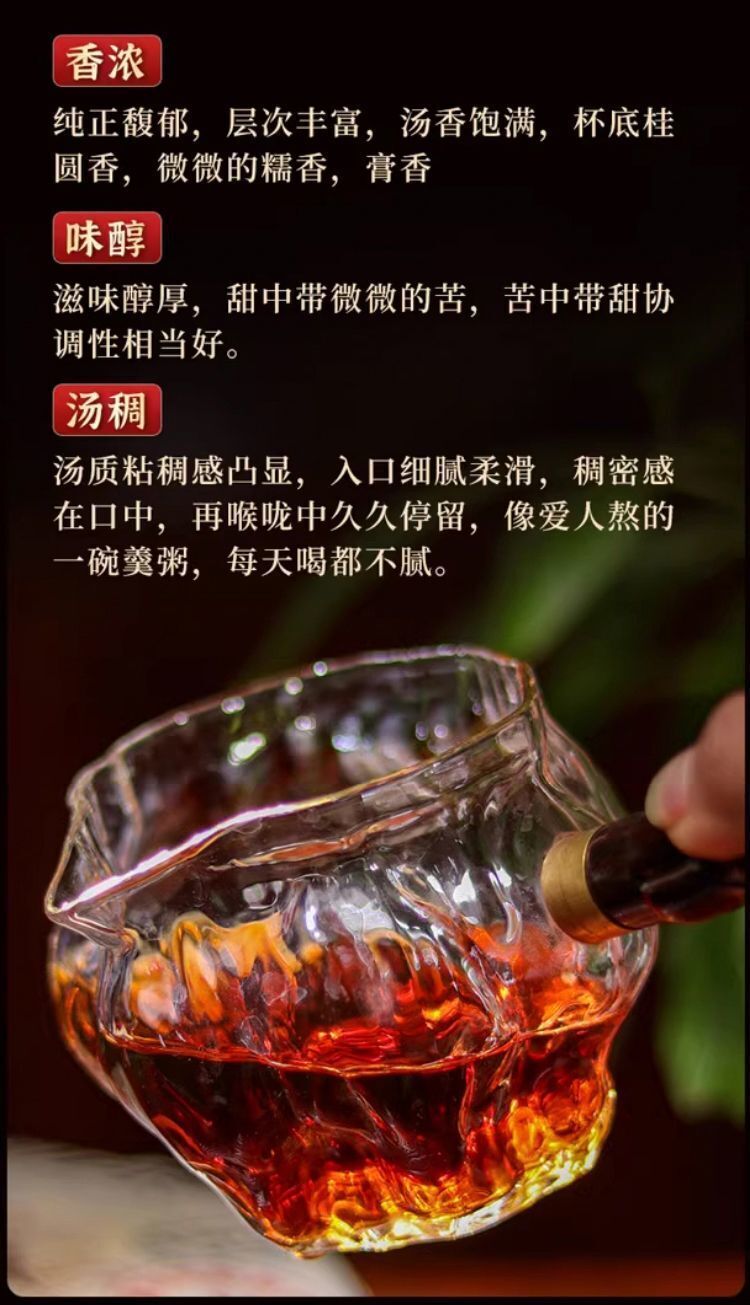 Iceland Golden Bud Puerh Tea Ripe Ten Years Aged Sweet Qiaomu Nanzi Cake 357g