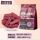 Mulberry Hawthorn Strips 502g Natural Fruit Candies Healthy Snack