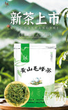Yijing Huangshan Maofeng Tea 30g Fresh Loose Leaf Fragrant Home