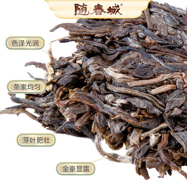 Puerh Tea Cake Large Leaf Old Tree Pu-erh Raw Tea Cake 357g