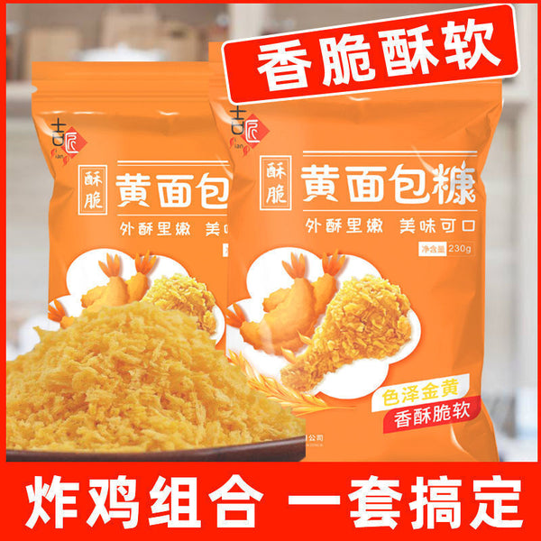 Golden Crispy Bread Crumbs for Fried Chicken & Pumpkin Pancakes