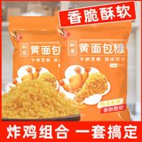 Golden Crispy Bread Crumbs for Fried Chicken & Pumpkin Pancakes