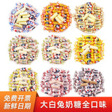 Guanshengyuan White Rabbit Milk Candy Multi-flavor 500g 冠生园大白兔奶糖500g喜糖散装大白兔奶糖多口味
