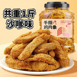 Premium Hand-Shredded Chicken Breast Jerky - High Protein, Low Carb Keto Snack