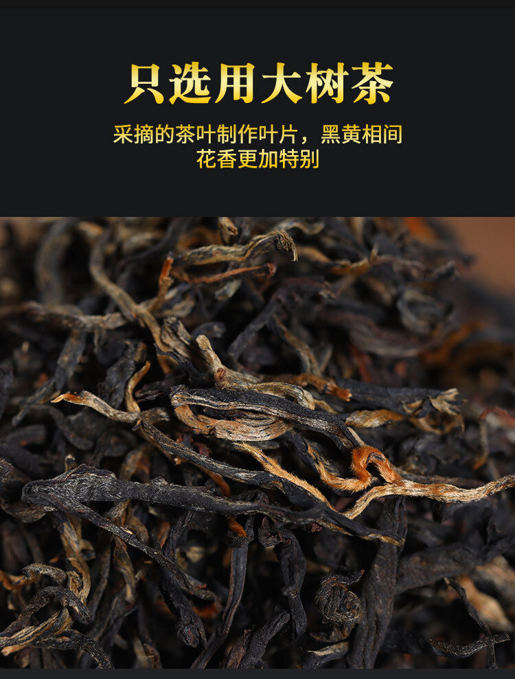 250g Menghai early spring honey fragrance Dian Hong tea leaves bagged black tea