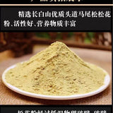 500g No Additives Broken Pine Pollen  Masson Pine Authentic Pine Pollen