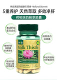 HB Milk Thistle Grass Capsules Health Care Tablets 100mg * 60 Capsules/ Bottle