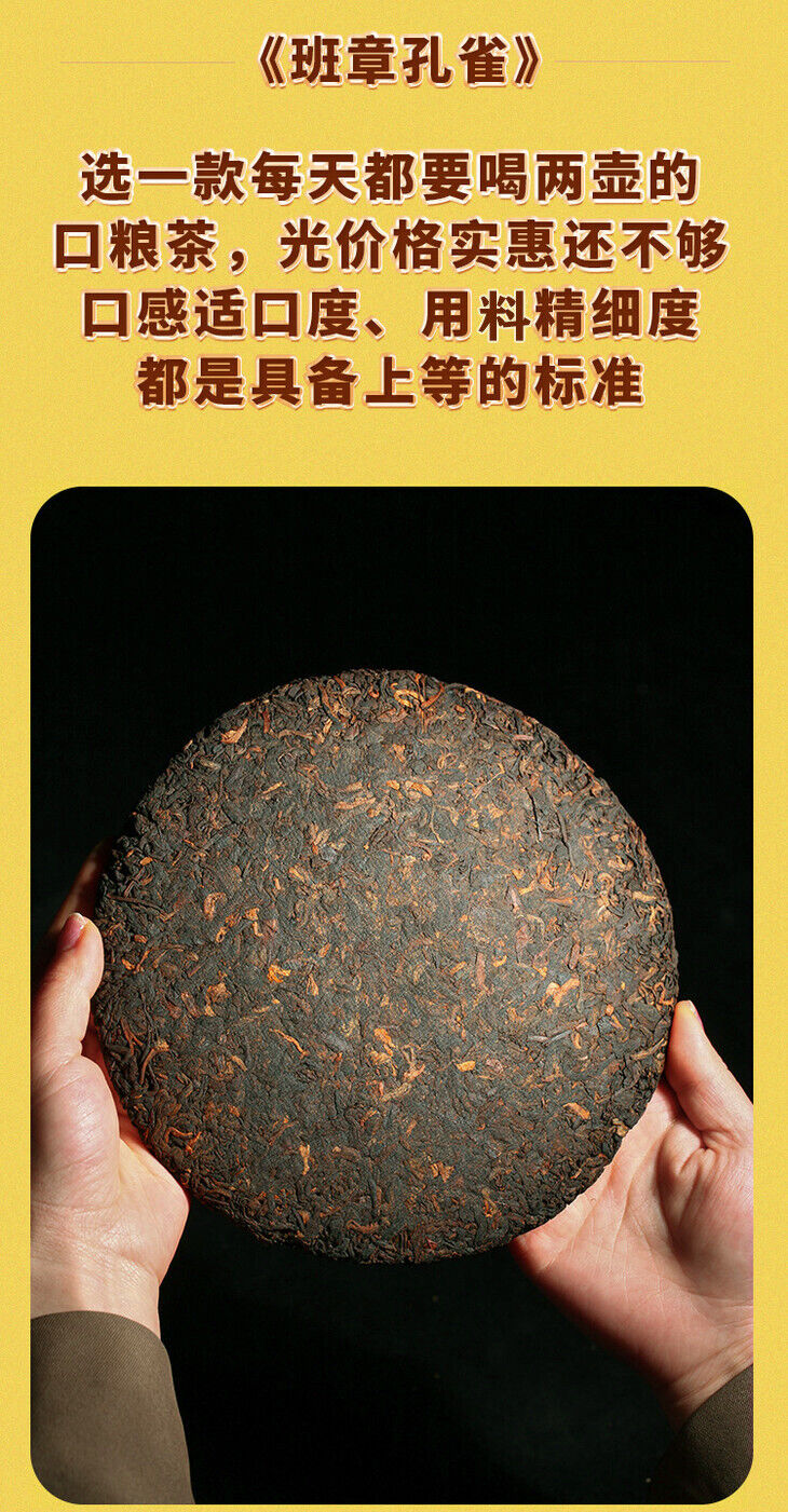 Bulangshan Pu'er Tea Cake Banzhang Peacock Round Tea Pu'er Mature Pu'er Tea 357g