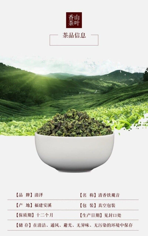 Anxi Qingxiang Tie Guan Yin Oolong Tea 500g Fragrant Mountain