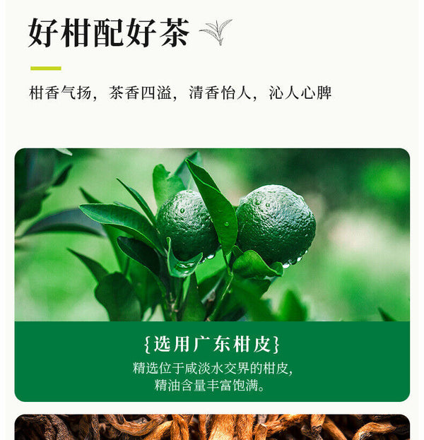 Qingguan Puerh Tea Xinhui Orange Peel Aged Ripe Loose Leaf Tea Puerh Tea 300g