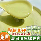 Instant Green Bean Powder Homemade Green Bean Soup Smoothie Drink Topping