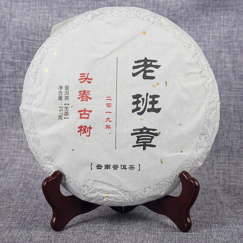 357g Yunnan Raw Tea Lao Ban Zhang Raw Tea Cake Brown Mountain Tea