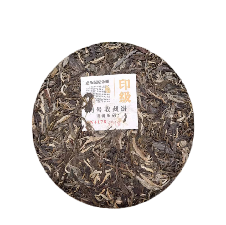 Indian Grade Pu'er Tea Supreme Invincible Round Tea Yunnan Raw Tea 357g/12.59oz