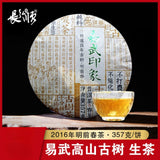 2016 100-Year-Old Ancient Tree Raw Pu-erh Cake 357g Ming Qian Spring Tea