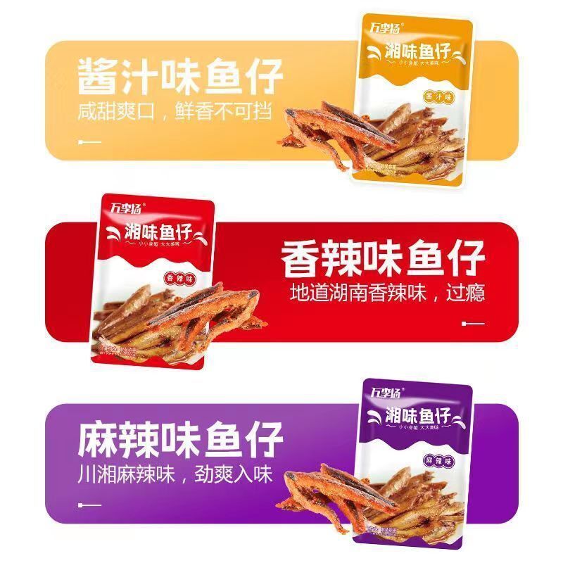 Spicy Fish Snacks 25 Packs Ready to Eat Small Pack Ideal for Snacking