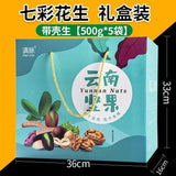 Year-End Nut Gift Box – Mixed Nuts & Dried Fruits for Group Buy & Sharing