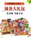 50 Assorted辣条大礼包  50 Bags Economical Spicy Snack Gift Pack – Unique Spicy Strips