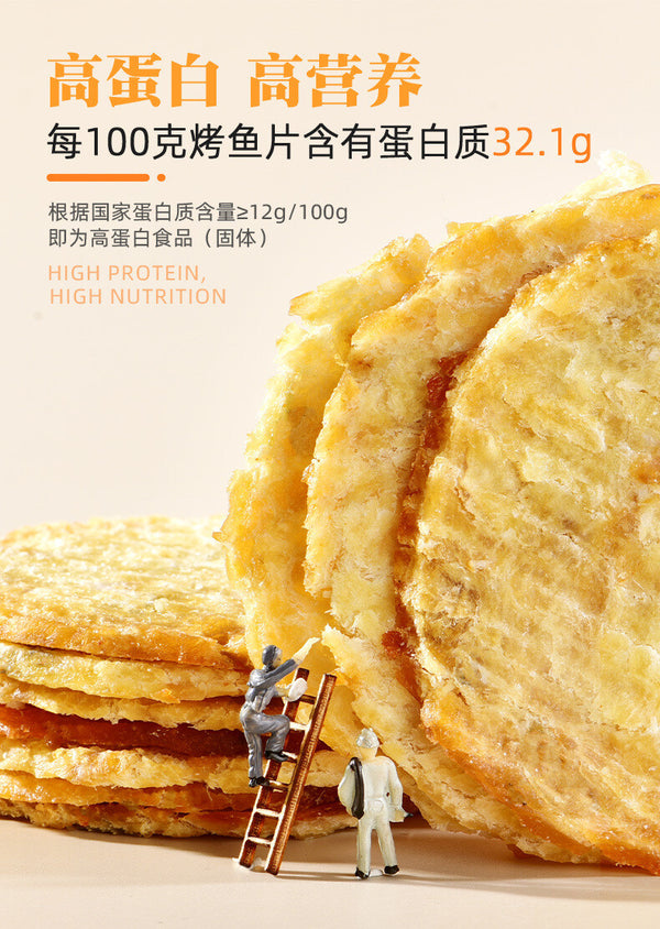 Grilled Fish Fillet Dried Ready-to-eat Charcoal-grilled Seafood Casual Snacks