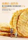 Grilled Fish Fillet Dried Ready-to-eat Charcoal-grilled Seafood Casual Snacks