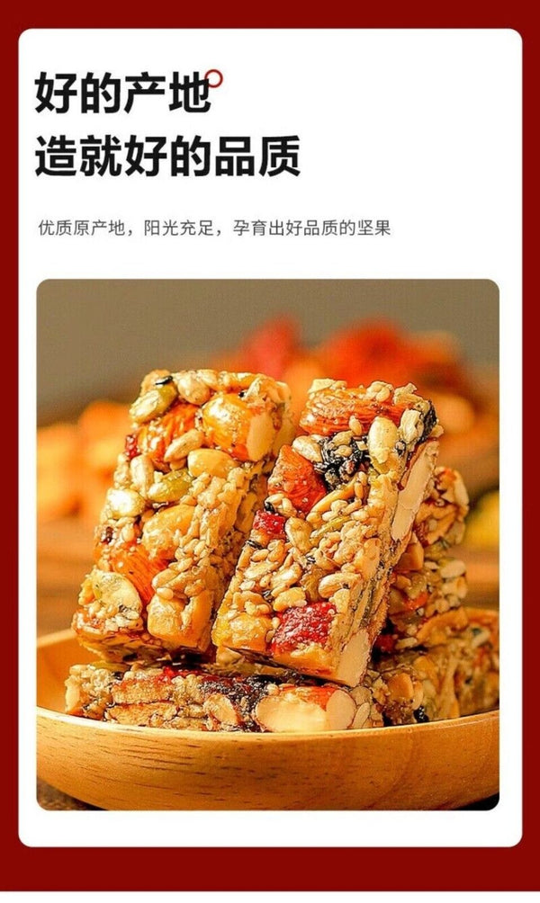 Eight Treasure Rice Cake 500g Nutty Flavor Individually Wrapped Snack