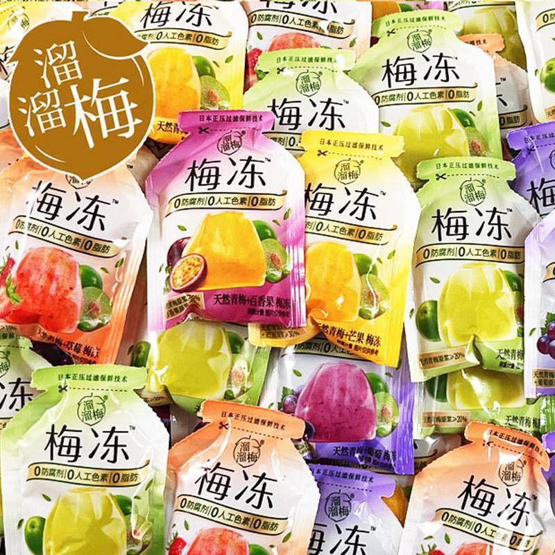 Sweet and Sour Plum Leisure Family Bag, Crispy Plum Office Snack Gift