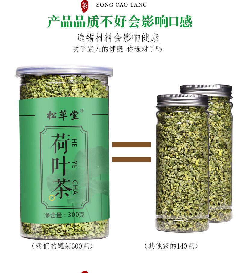 Lotus Leaf Herbal Tea - 300g of Organic Loose Leaf Tea