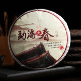 357g Yunnan Organic Tea Pu'er Ripe Tea Menghai Spring Cooked Shu Seven Cake Tea