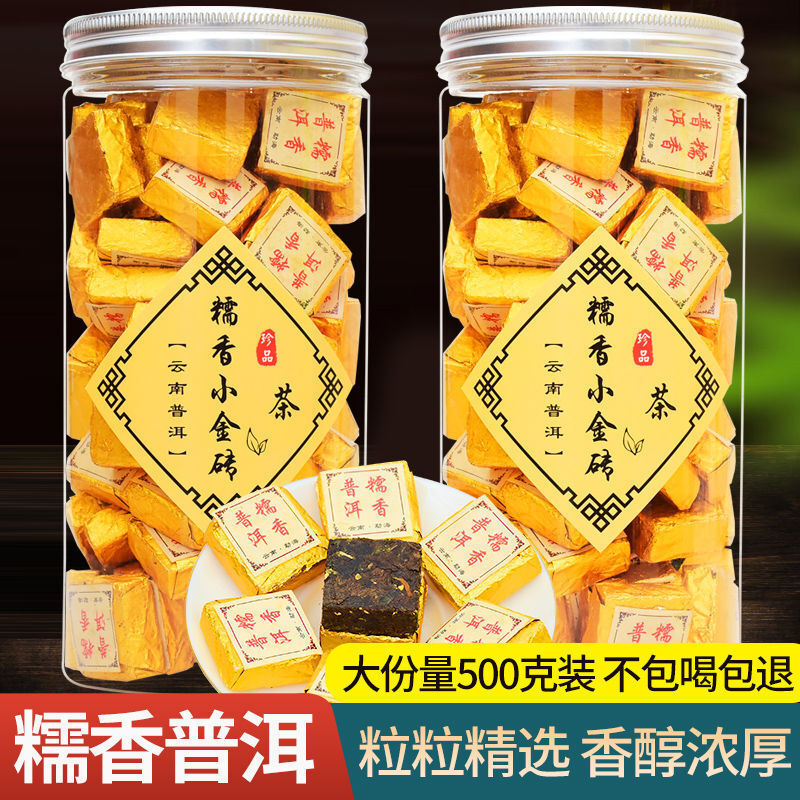 Yunnan Menghai Aged Ancient Tree Gongting Ripe Tea Mini Golden Brick Pu-erh Tea Secondary image