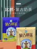 400g Inner Mongolia Biran Milk Tea Powder - Sweet & Salty, Authentic