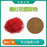 Saffron Extract Powder 10:1 50% Concentrate Water Soluble Premium Grade