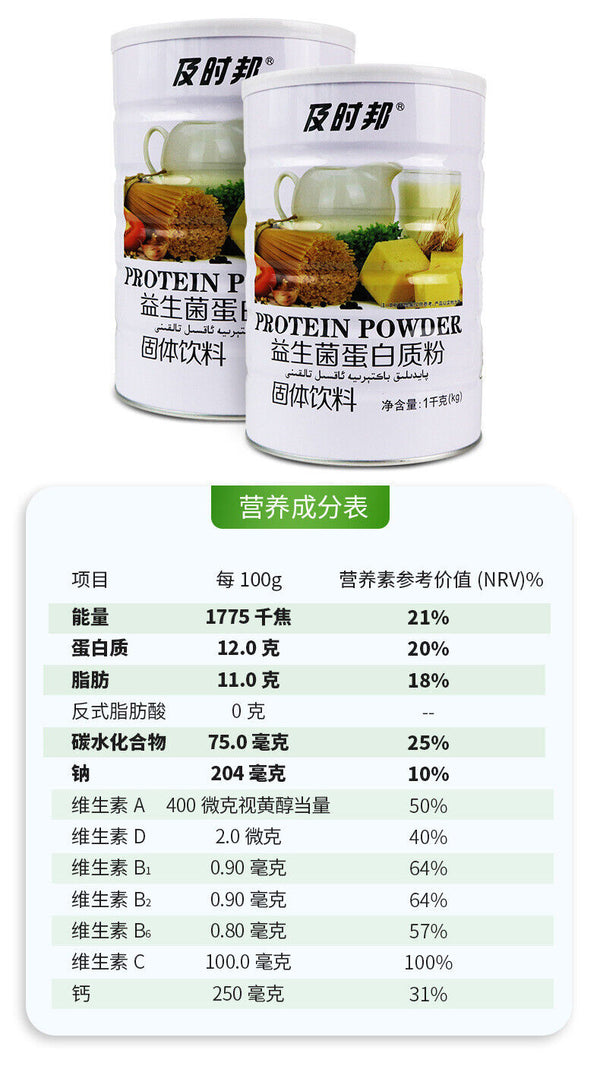 Probiotic Protein Powder 1000g Supplement