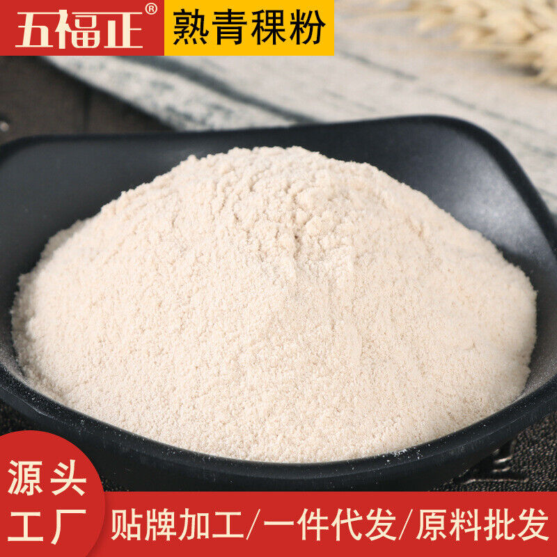Highland Barley Powder Cooked Flour Puffed Five Grain Meal Replacement Powder Main image