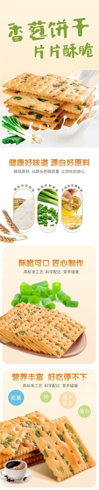 Savory Onion Crackers Crispy Soda Biscuits Office Snack Treat
