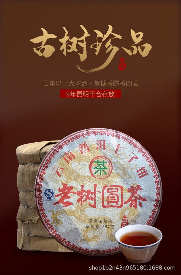Old Tree Round Tea Yunnan Pu'er Tea 357g Cake Tea Old Tree Tea Fermentation