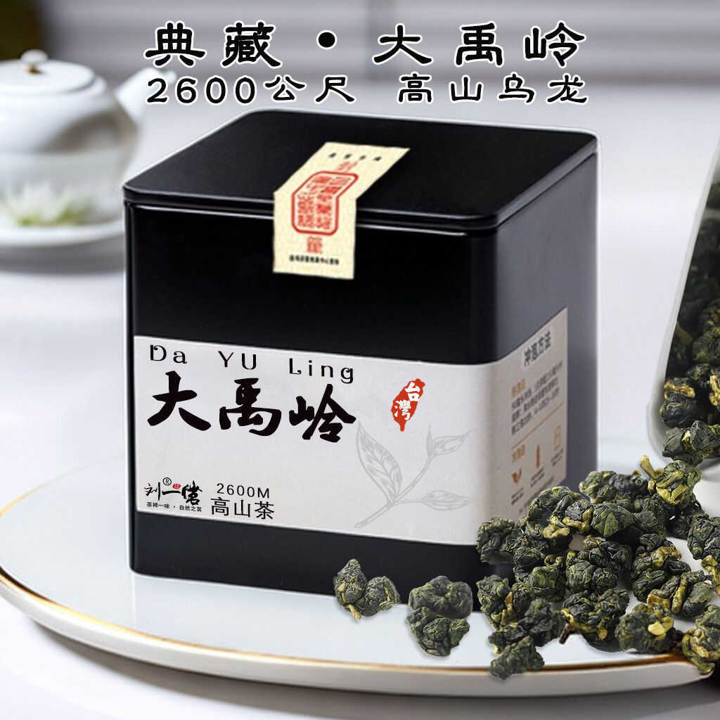 Oolong Dong Ding Li Shan Soft Leaf Oolong Dayuling High Mountain Tea Taiwan Secondary image