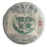 357g Yunnan Pu'er Tea Banzhang Yinhao Old Tree Pu'er Raw Cakes Seven Seeds Cake