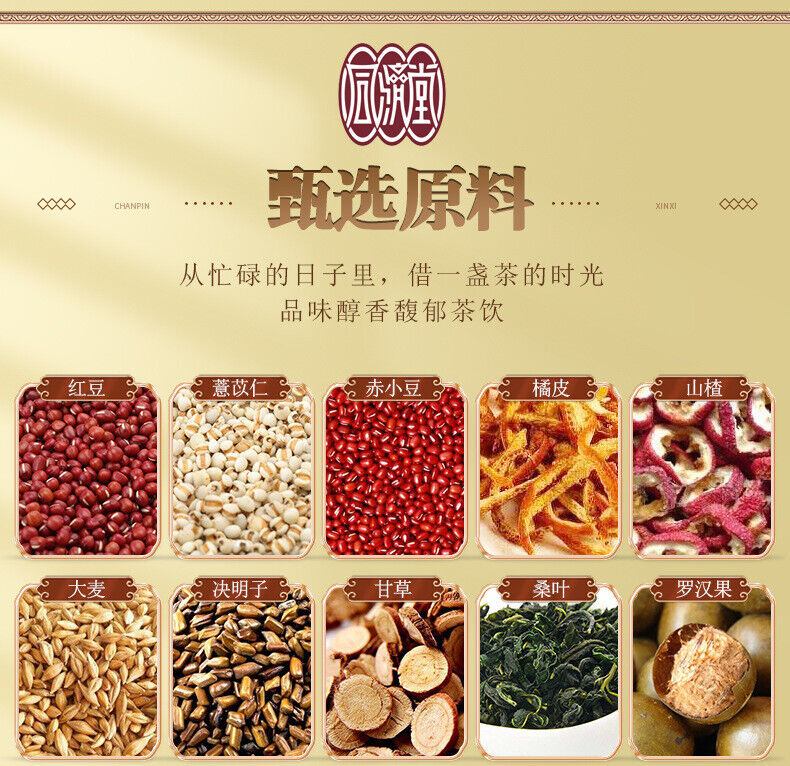 150g 29 flavors wet tea wet tea red beans barley tea wet fat clear tea health