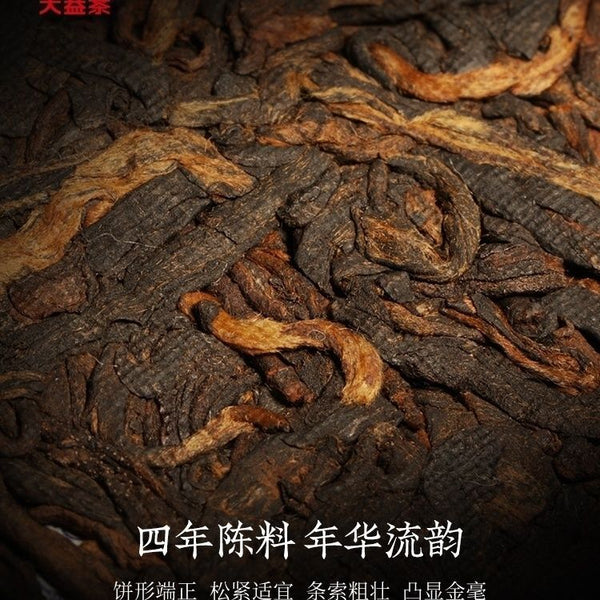 Pu'er Tea Sweet and Mellow Pu'er Ripe Tea Cake 300g Cake Tea Yunnan Menghai Tea