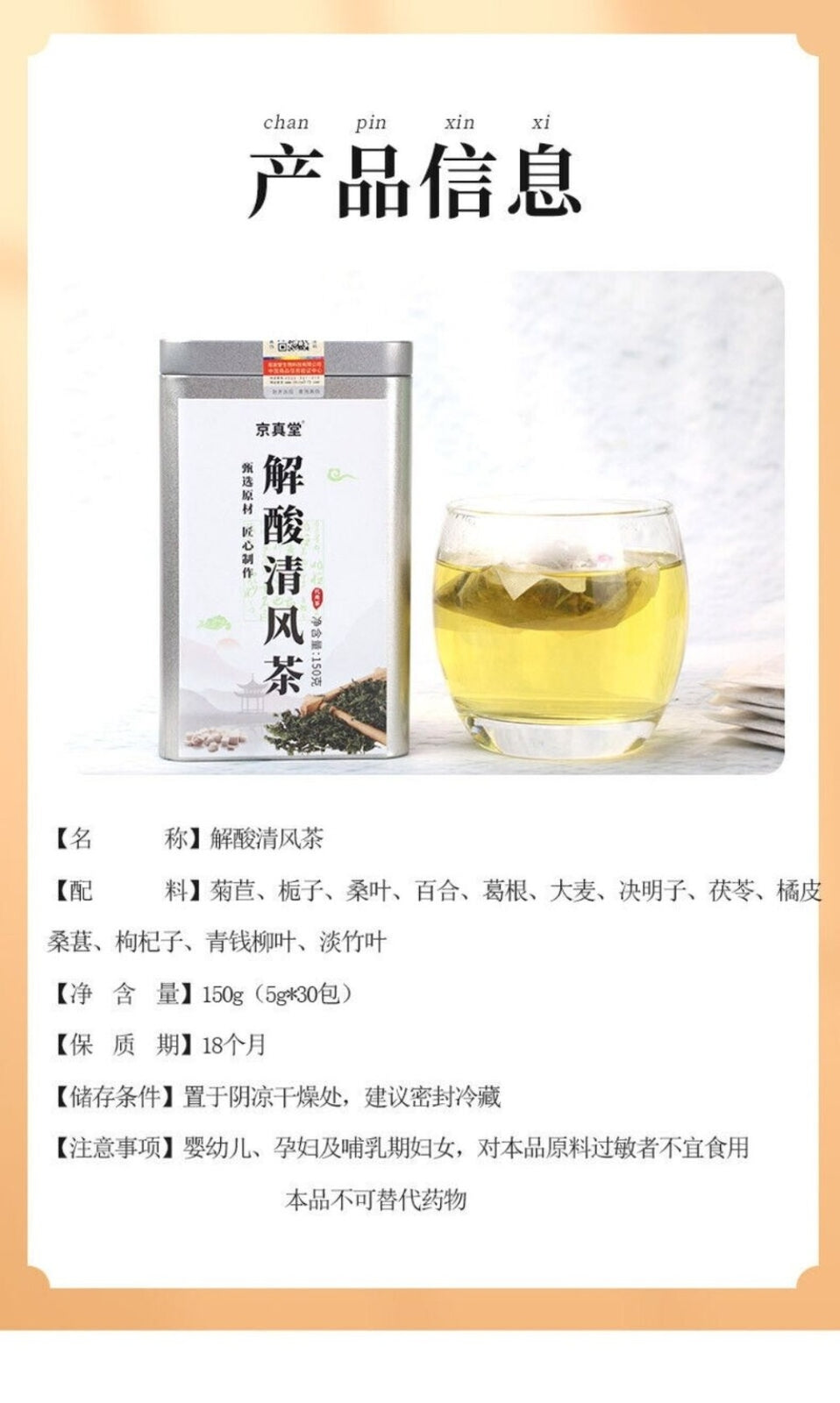 Acid Relief Herbal Tea Bags with Chicory Gardenia Kudzu Natural Soothing