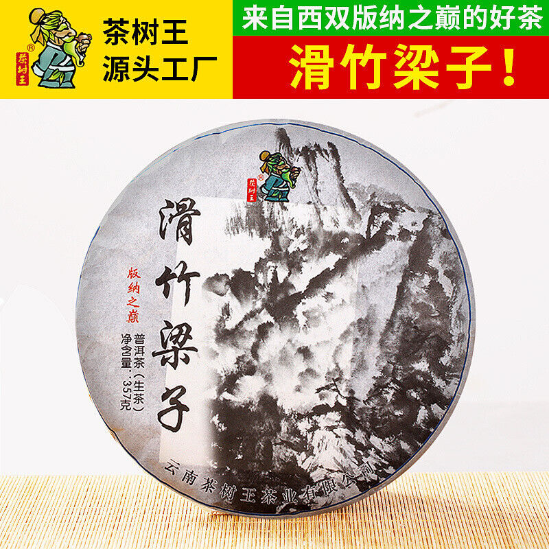 Puerh Raw Tea Slip Bamboo Liangzi 357g Pu-erh Tea Cake Pu Erh Tea Cake