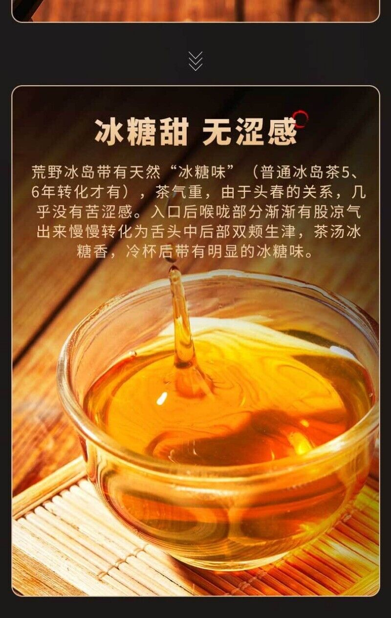 Icelandic Yunnan Ancient Tree Puerh Tea Ice Sugar Sweet Rhythm Tea Brick 250G