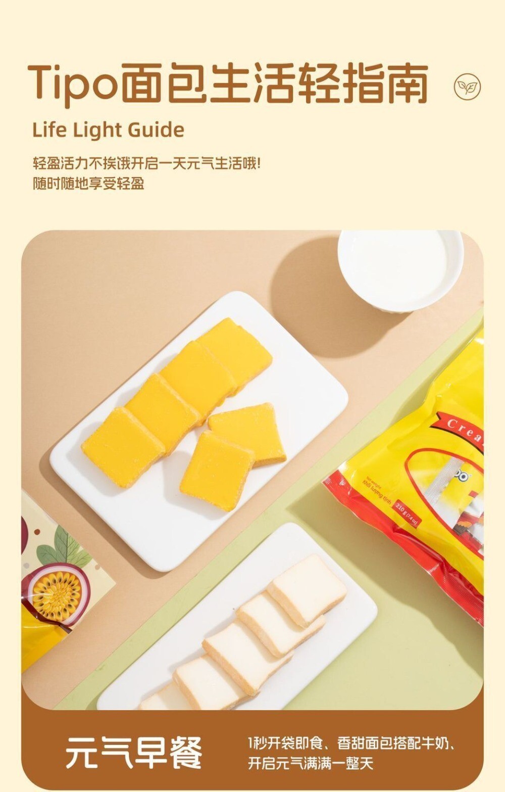 Passion Fruit Flavor Chips 210g Bag Imported from Vietnam Crispy Biscuit Snack