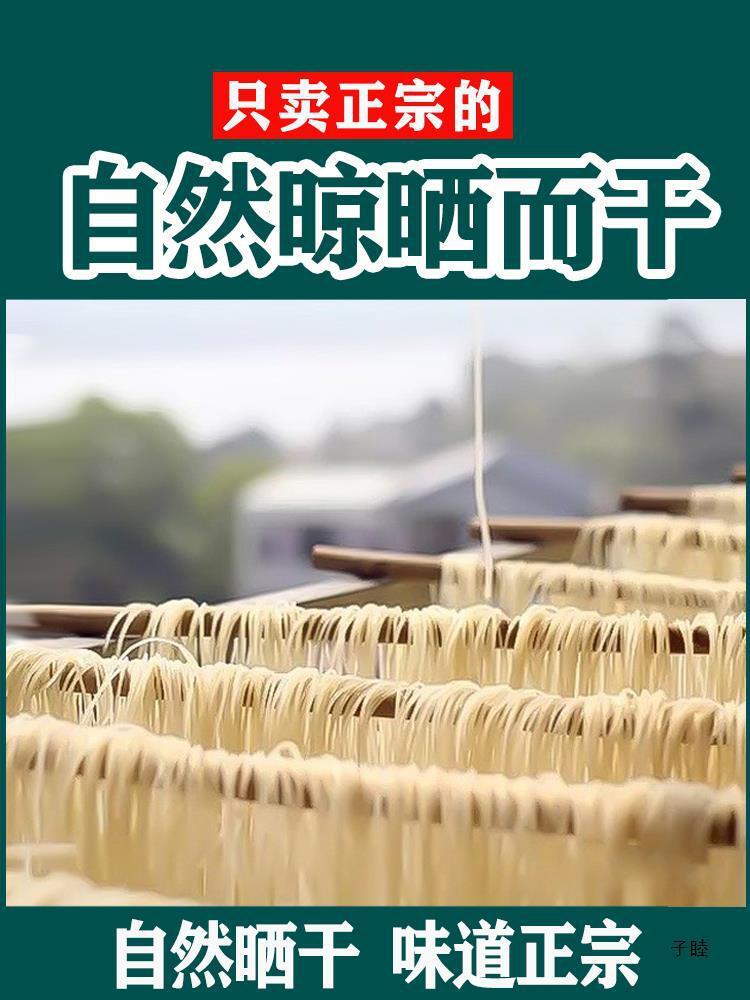 Ground Guilin rice noodle Guangxi Stewed Rice noodles with Luosifen vermicelli