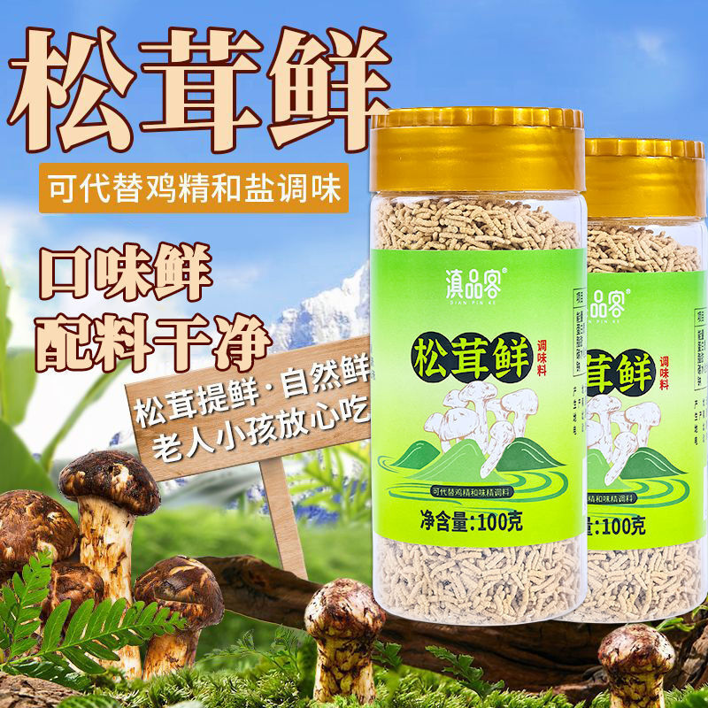 Matsutake Mushroom Soup Base – MSG-Free, Healthy Seasoning for Cooking