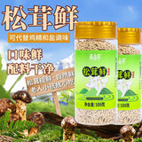 Matsutake Mushroom Soup Base – MSG-Free, Healthy Seasoning for Cooking