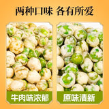 Crispy Roasted Green Peas Snack Crunchy Nut Treat Perfect for Party or Drinks