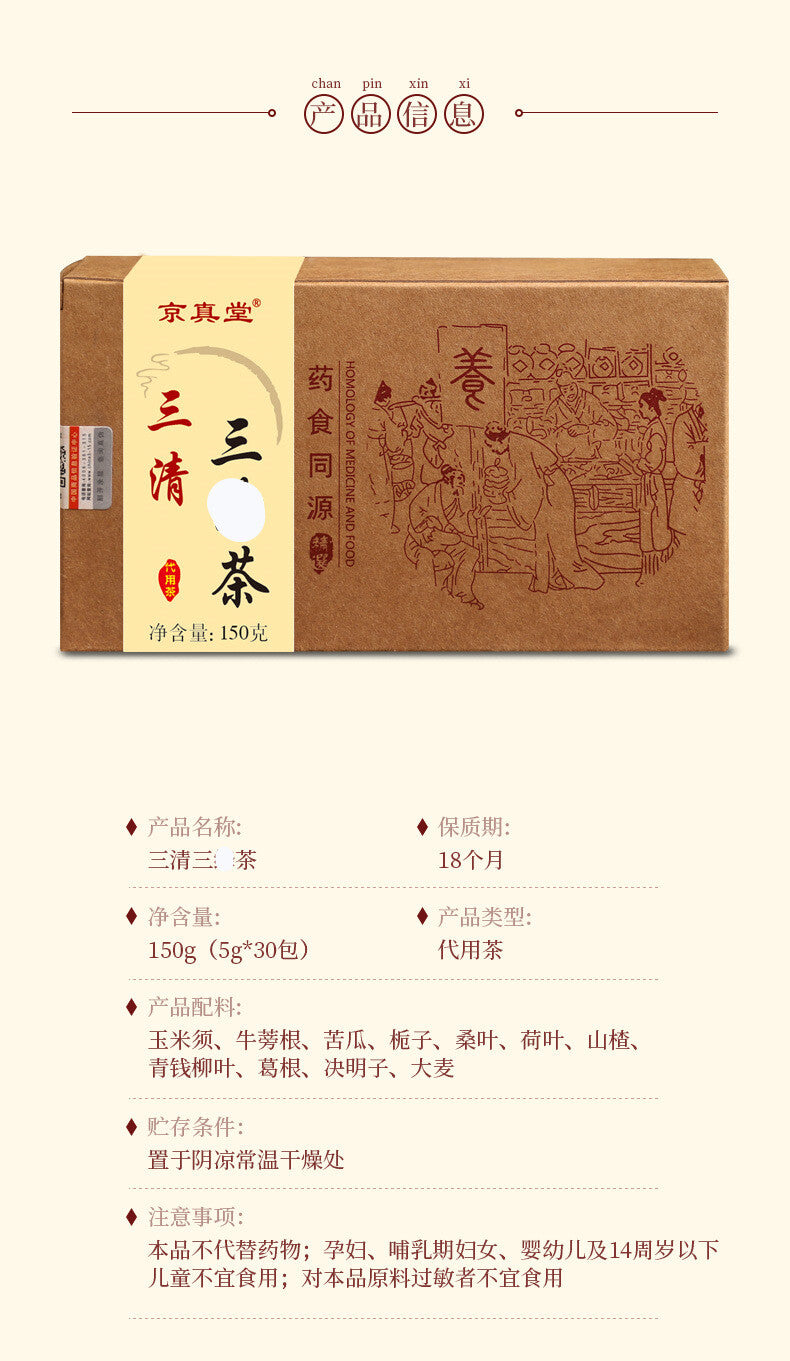 Herbal Tea Blend with Ginkgo Burdock Mulberry Cassia for Detox and Health