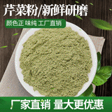 Bio-Selleriepulver Dehydriertes Selleriepulver ohne Zusatzstoffe 500g