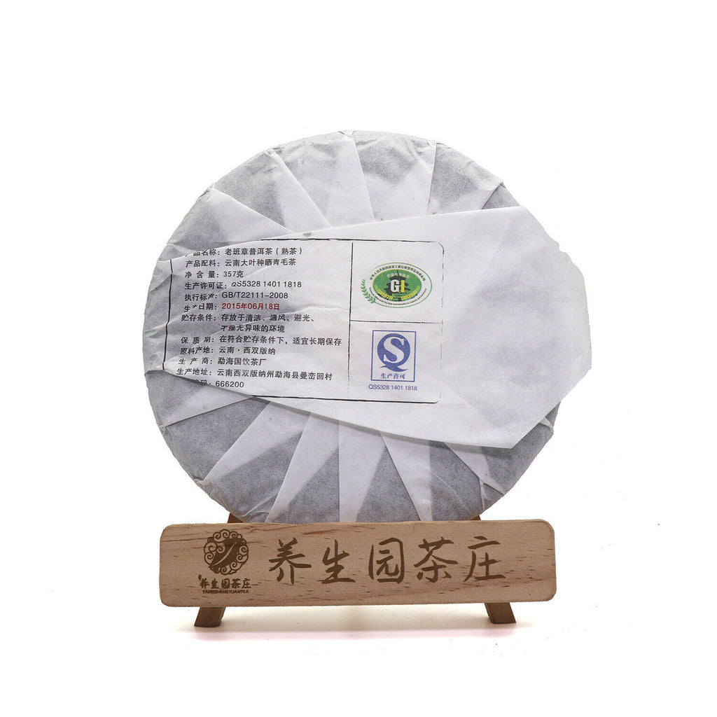 357g Yunnan Pu'er Tea Cake Early Spring Old Banzhang Seven Sons Cake Ripe Pu'er