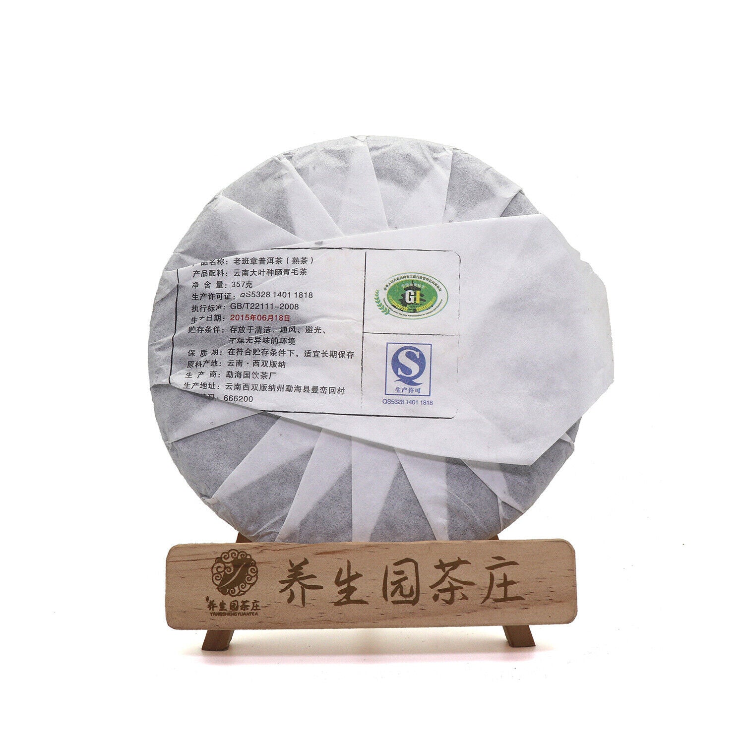 357g Yunnan Pu'er Tea Cake Early Spring Old Banzhang Seven Sons Cake Ripe Pu'er